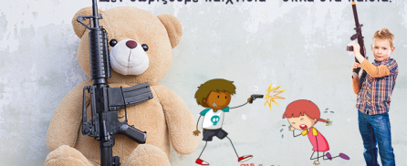 den-dorizoyme-paixnidia-opla-sta-paidia-icon2