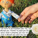 Ένας άντρας σε ένα κατάστημα είδε ένα αγόρι που ήθελε να αγοράσει μια κούκλα. Το γιατί θα σας συγκινήσει…
