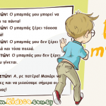 Τα στάδια στη ζωή ενός ανθρώπου: