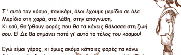 To-chroma-toy-feggarioy-Alkyoni-Papadaki-sofa-logia-2