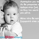 Μητρότητα: όλη η αγάπη αρχίζει και τελειώνει εκεί.