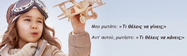 happy-and-successful-kids-charoumena-kai-epitychimena-paidia-icon1