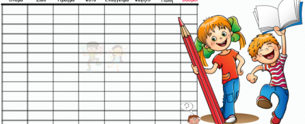 Onoma-Zwo-Fyto-Pragma-small