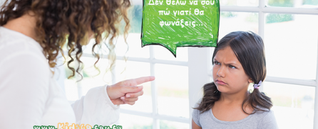 «Δεν θέλω να σου πω γιατί θα φωνάξεις…» 8 τρόποι για να μην χάνω πια τον έλεγχό σαν μαμά!