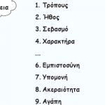 15 πράγματα που δεν μπορούν να αγοράσουν τα χρήματα: