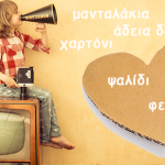 Θα αγαπήσετε αυτούς τους εύκολους τρόπους για να ενθαρρύνετε τα παιδιά σας να διασκεδάσουν!