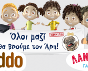 Lanitis-Kiddo-Game-icon6