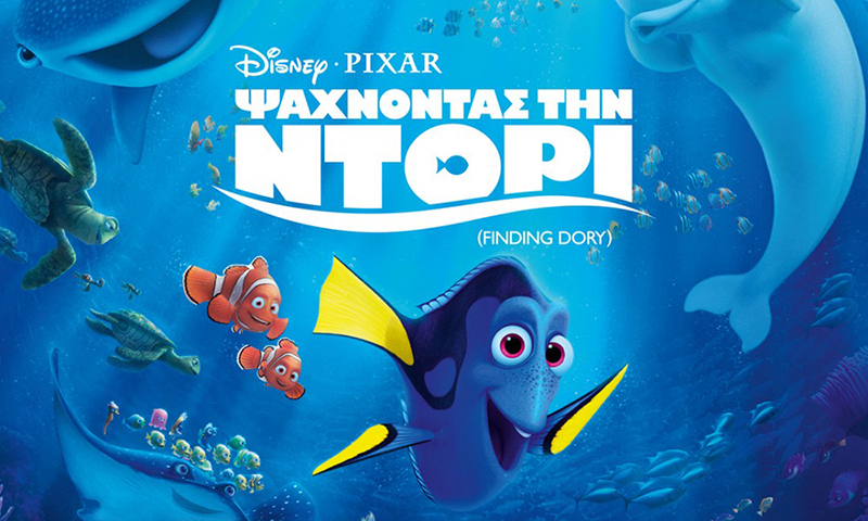 finding-dory-icon9